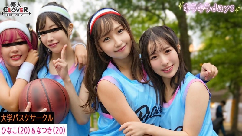 [UNCENSORED-LEAK] STCV-558 [Leaked video] Four girls from a university basketball club have a huge orgy with the guys they met at a "basketball matchmaking event" [Yumi, Karen, Hina, Natsuki] ~Hina & Natsuki edition~